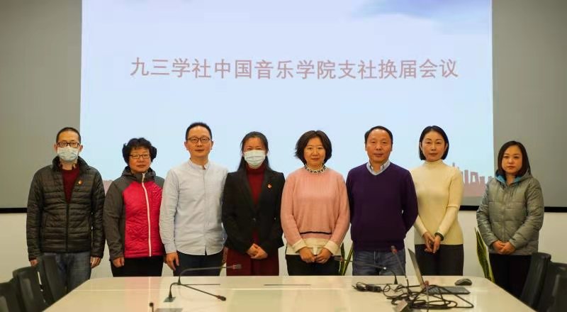 中国音乐学院支社 靳婕